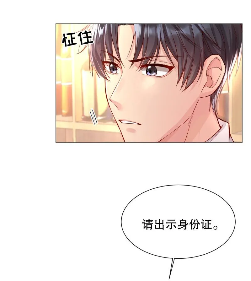 004 果然是他！ 第23页