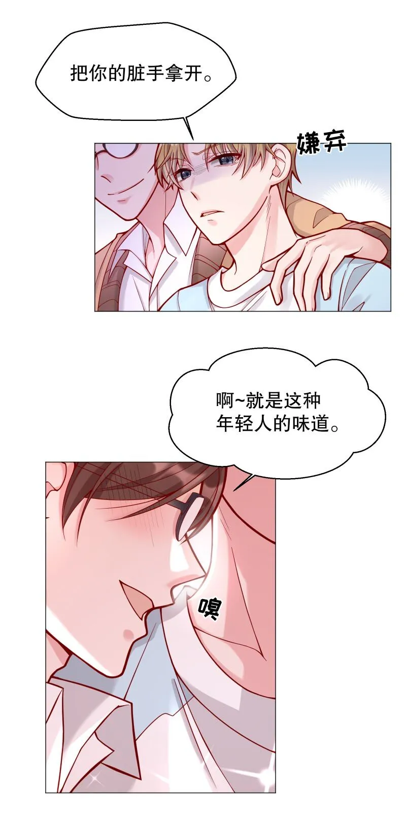 004 果然是他！ 第27页
