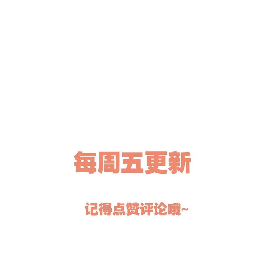 004 果然是他！ 第38页