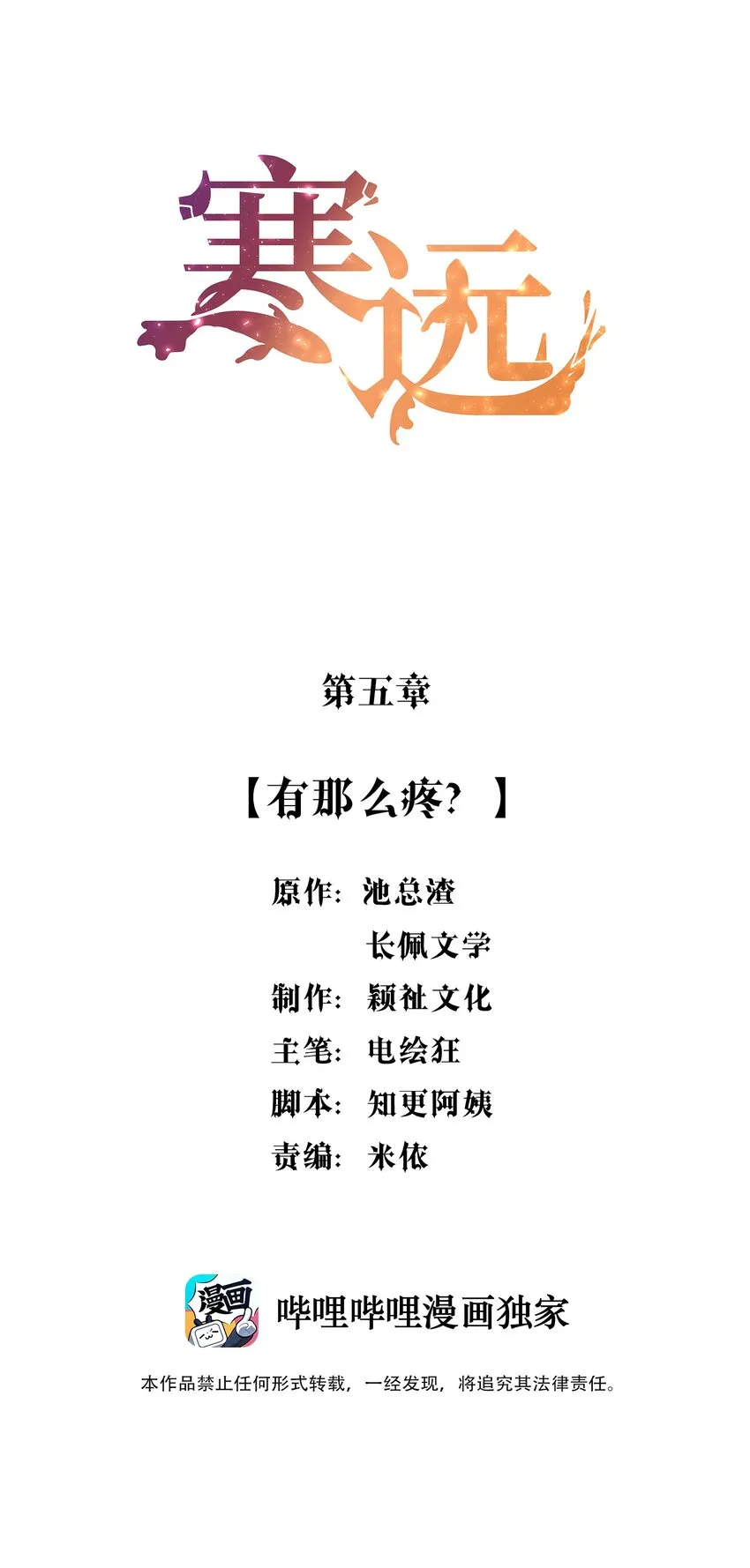 005 有那么疼？ 第2页