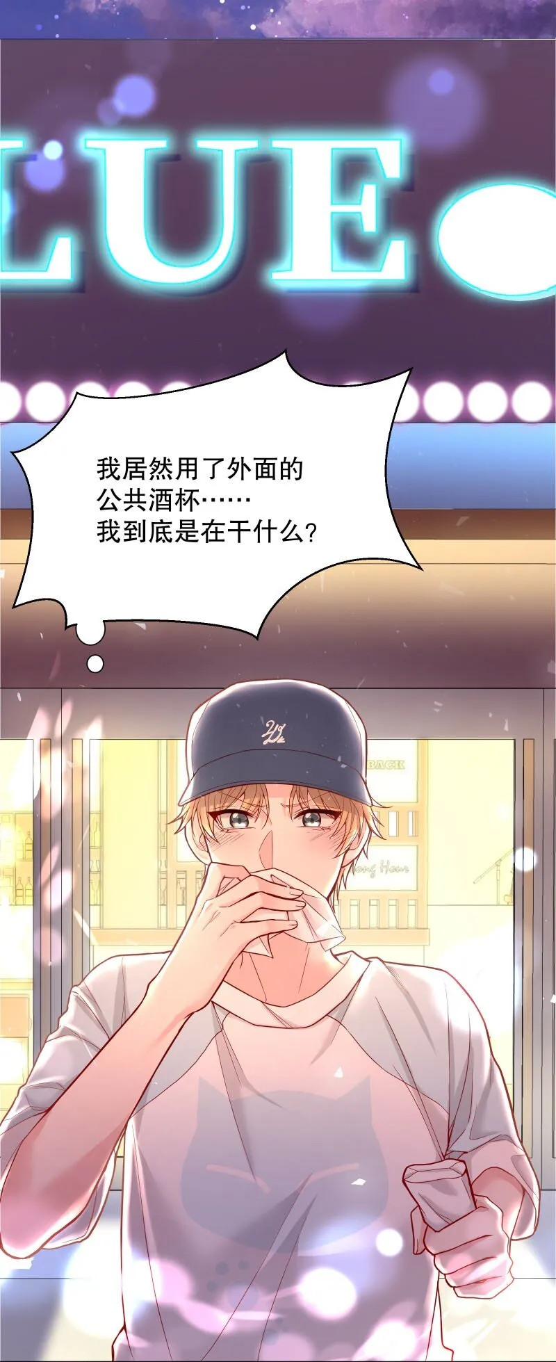 005 有那么疼？ 第24页