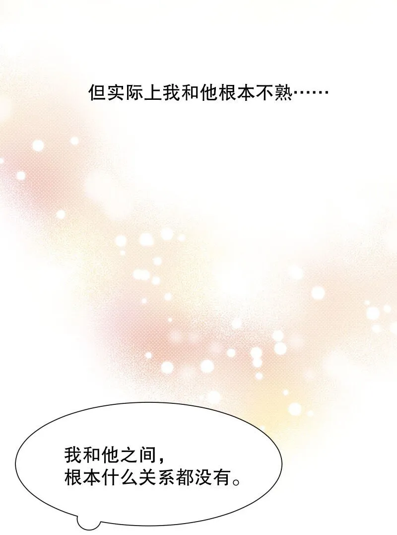 005 有那么疼？ 第30页