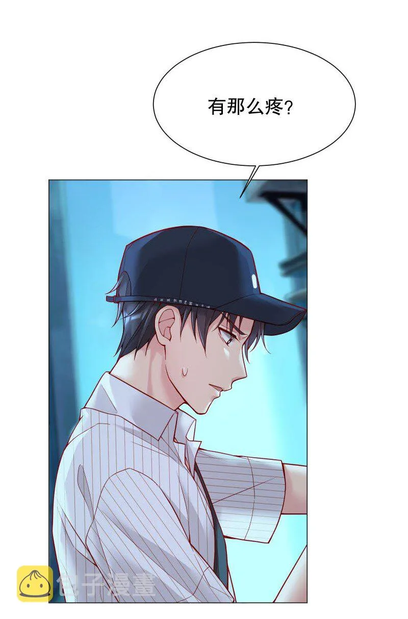 005 有那么疼？ 第42页