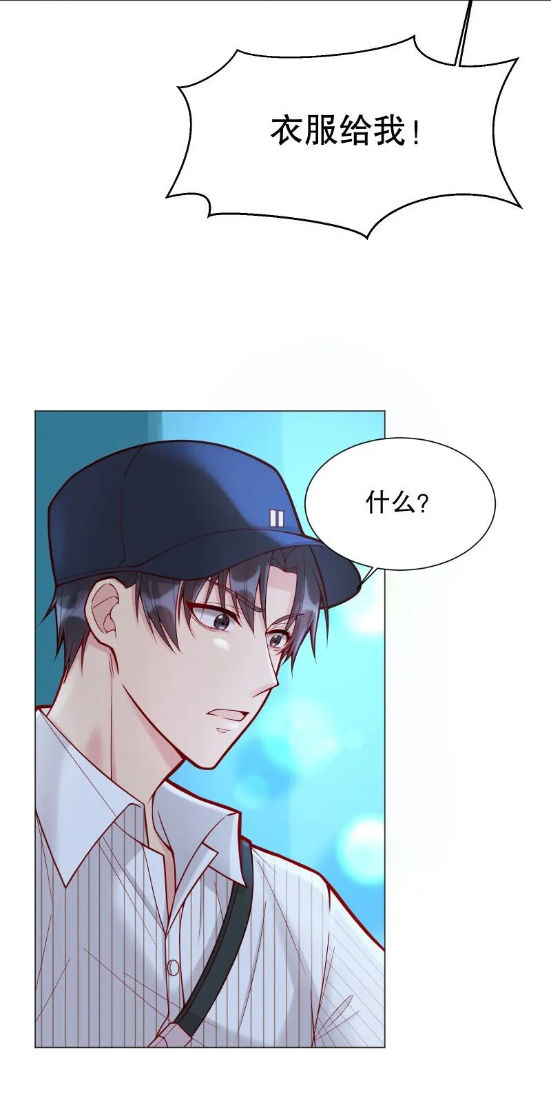 005 有那么疼？ 第47页