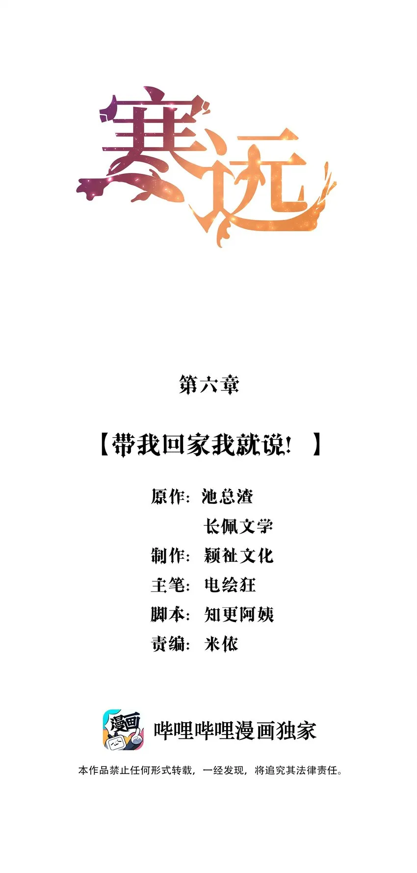 006 带我回家我就说！ 第2页