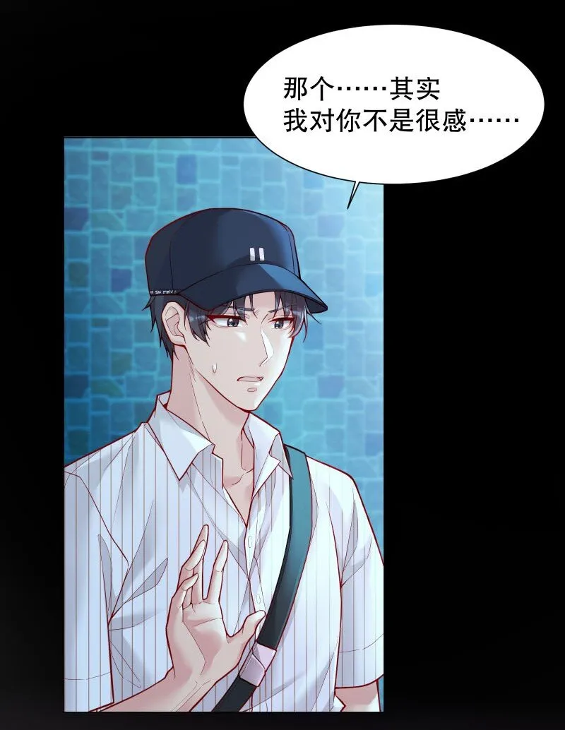 006 带我回家我就说！ 第4页