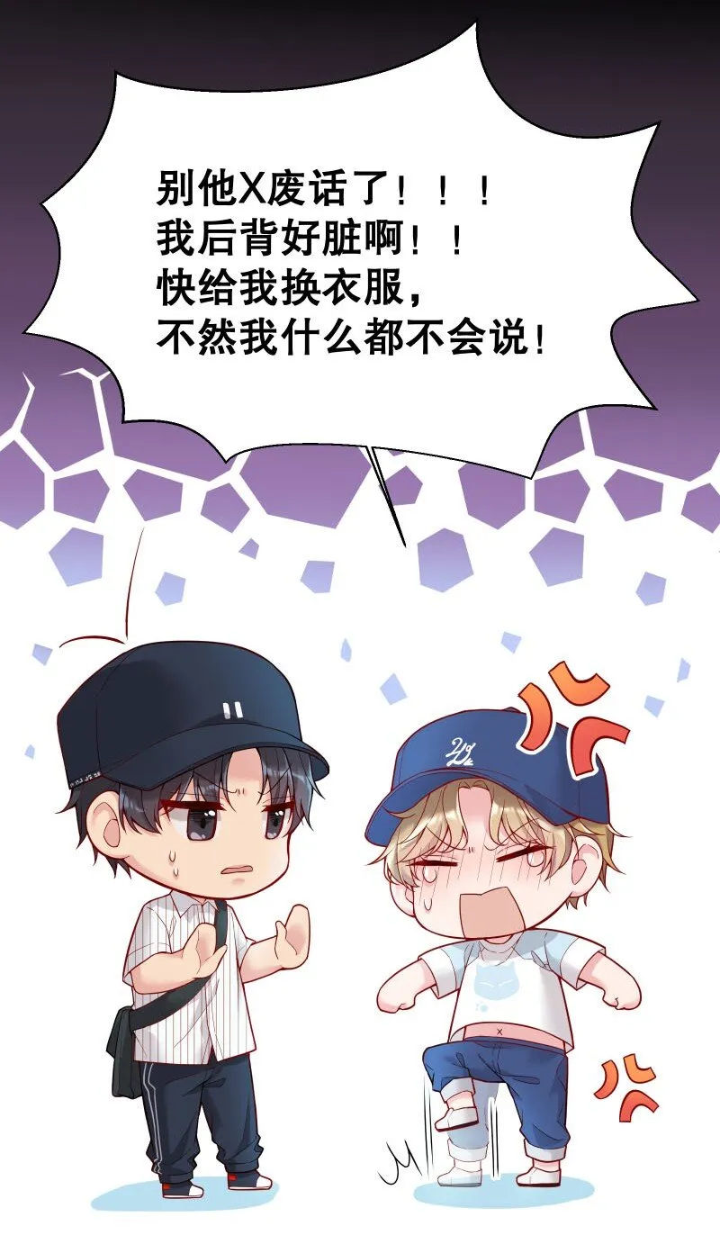 006 带我回家我就说！ 第5页