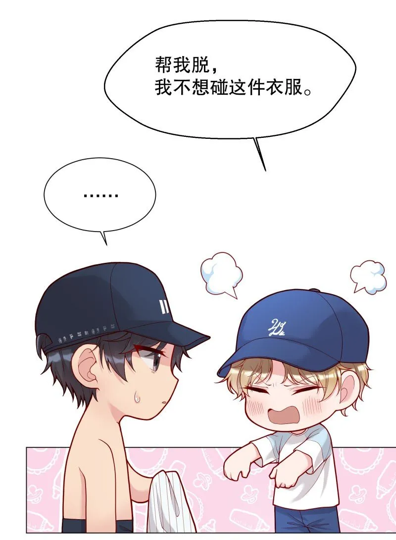 006 带我回家我就说！ 第9页