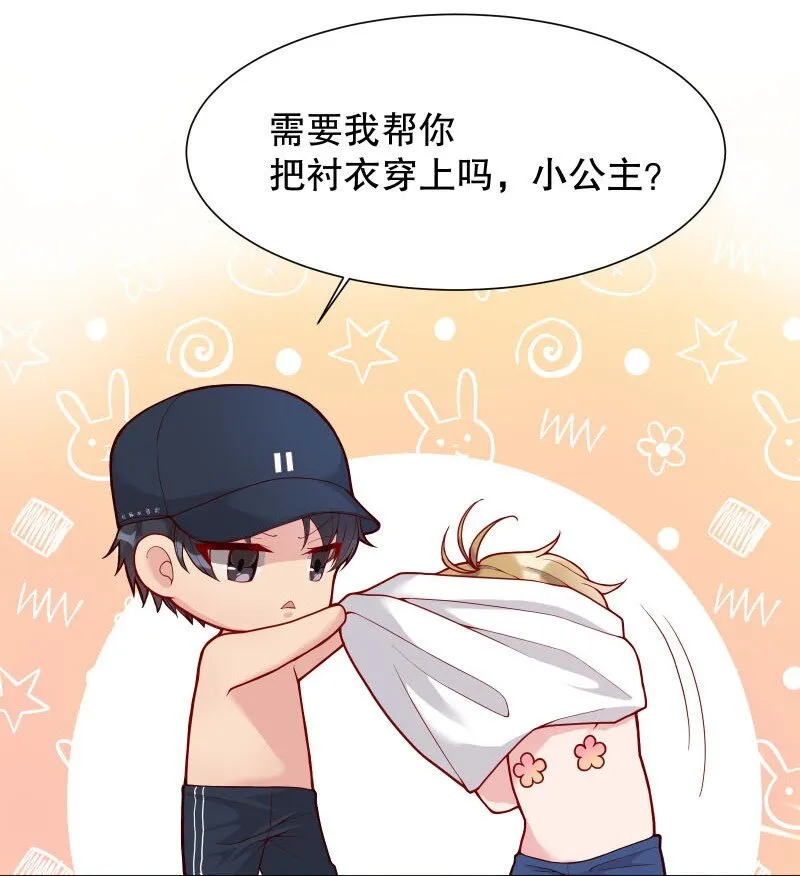 006 带我回家我就说！ 第10页