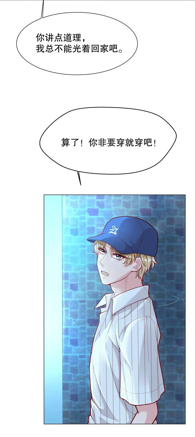 006 带我回家我就说！ 第15页