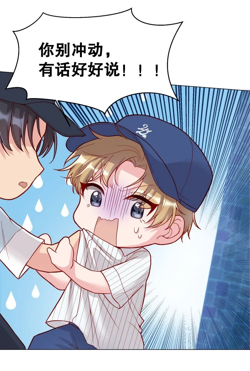 006 带我回家我就说！ 第19页