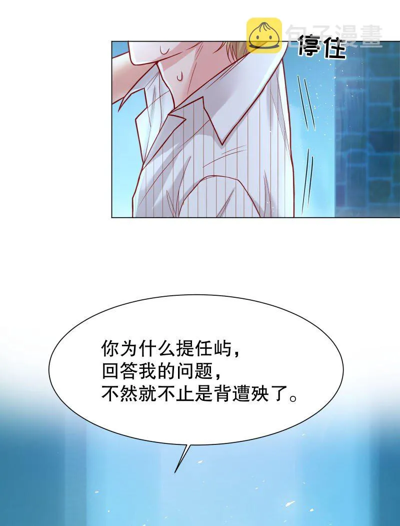 006 带我回家我就说！ 第20页
