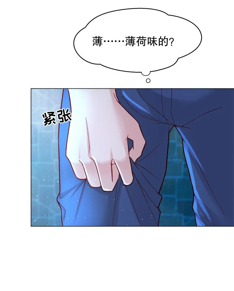 006 带我回家我就说！ 第23页