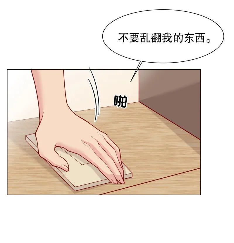 006 带我回家我就说！ 第30页