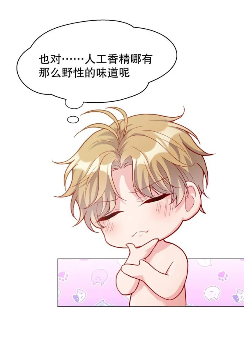 006 带我回家我就说！ 第38页