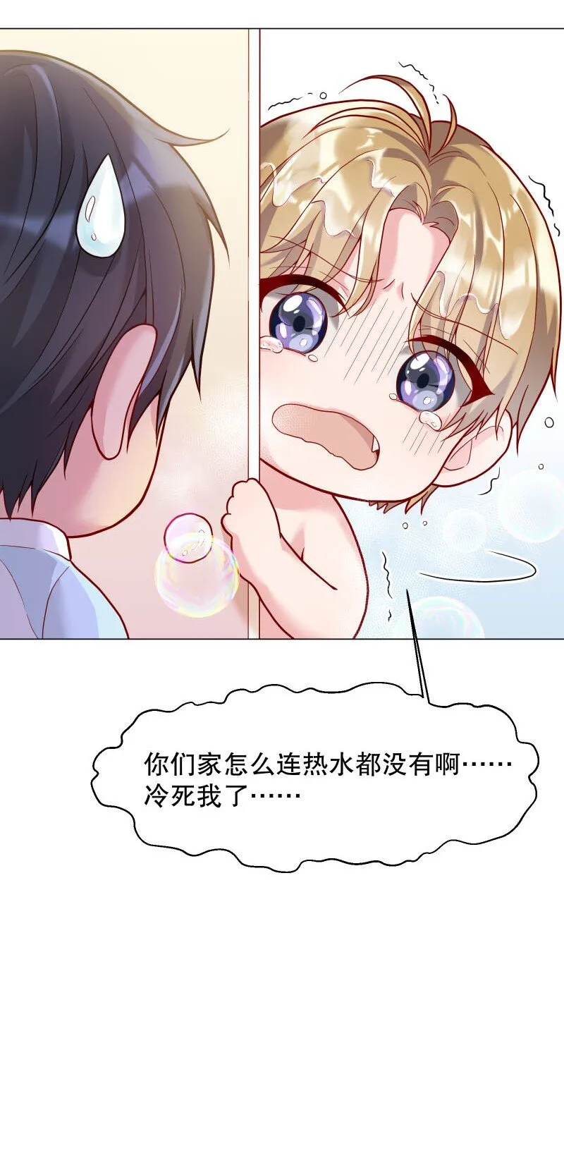 006 带我回家我就说！ 第44页