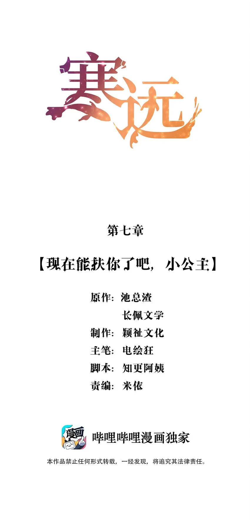 007 现在能扶你了吧，小公主 第2页
