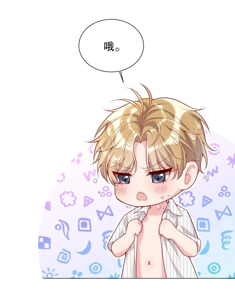 007 现在能扶你了吧，小公主 第5页