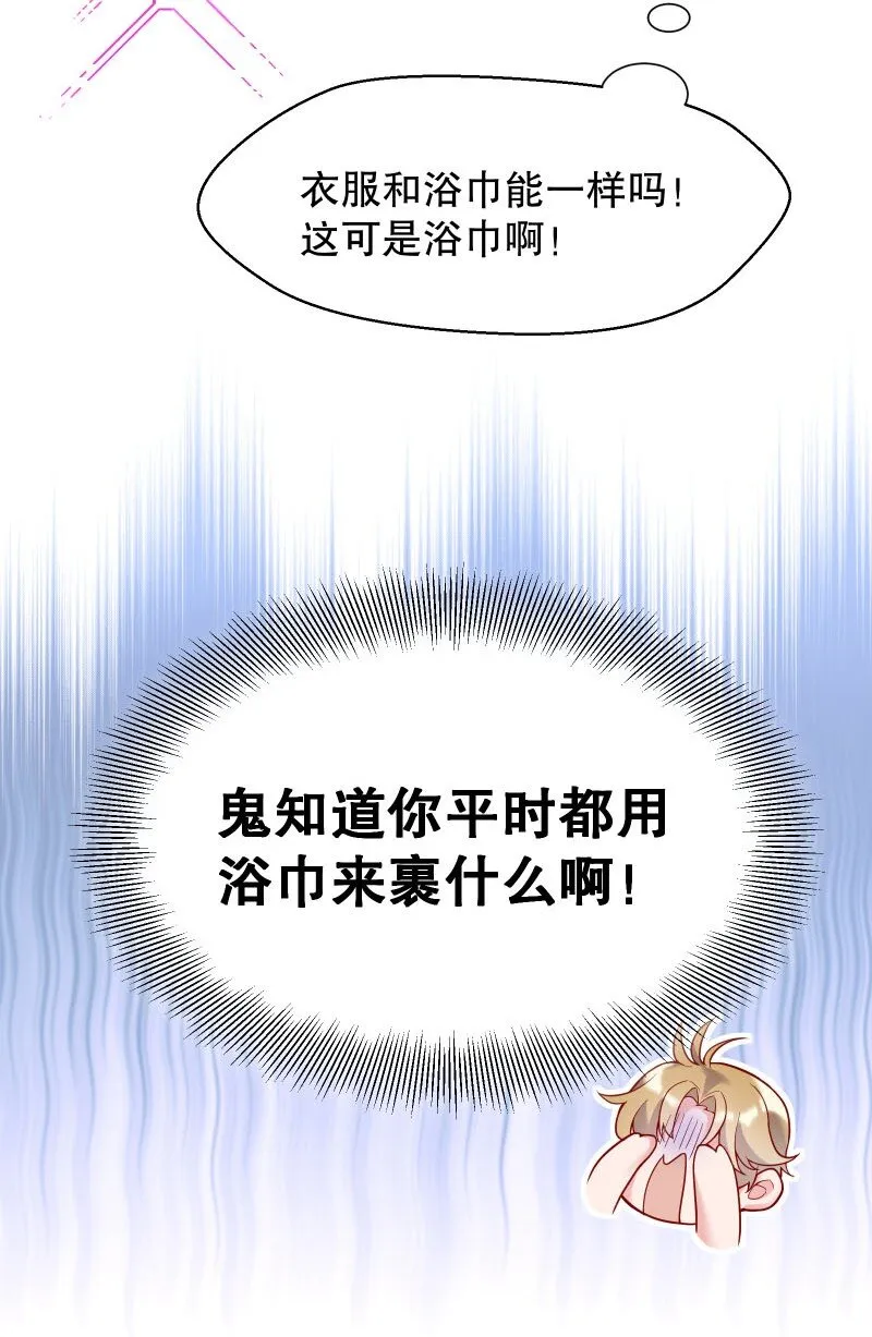 007 现在能扶你了吧，小公主 第8页
