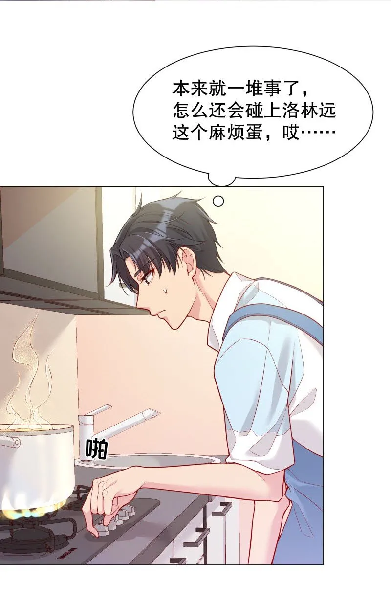007 现在能扶你了吧，小公主 第11页