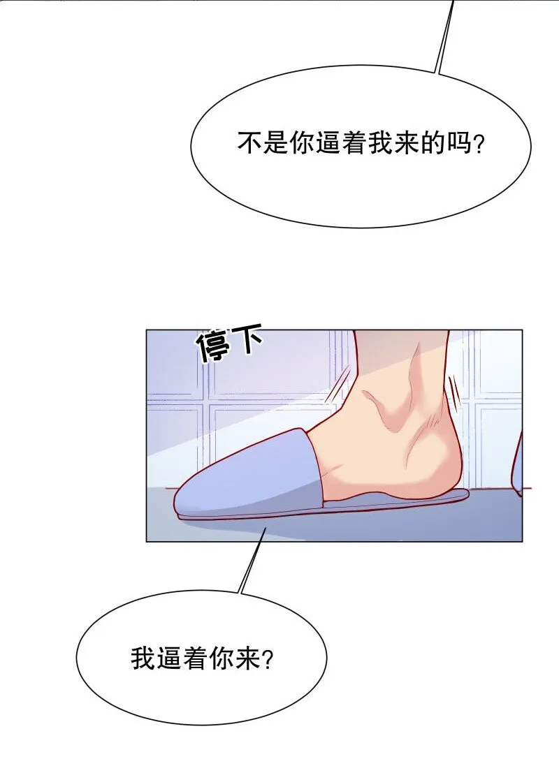 007 现在能扶你了吧，小公主 第22页