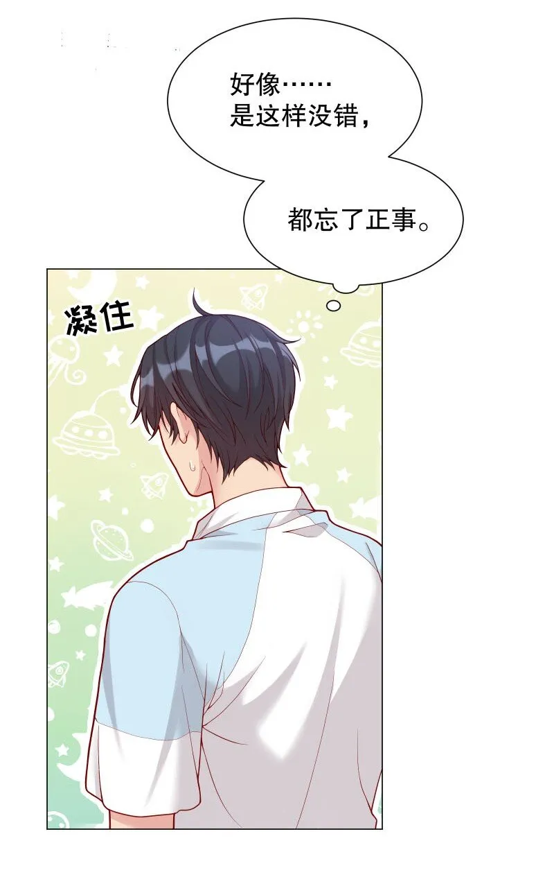007 现在能扶你了吧，小公主 第24页