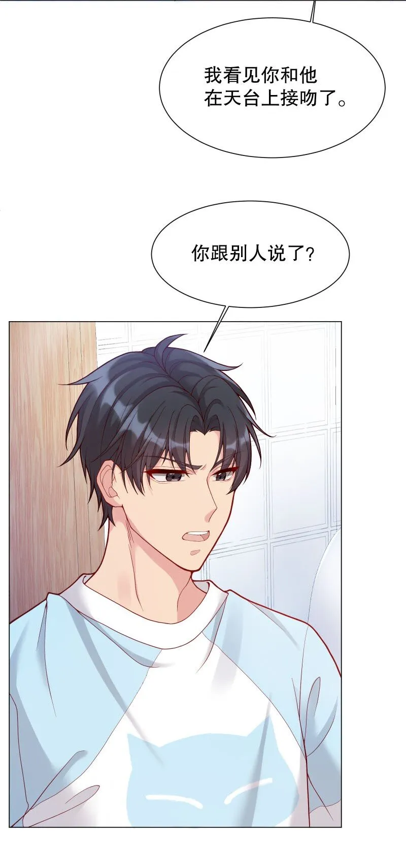007 现在能扶你了吧，小公主 第27页