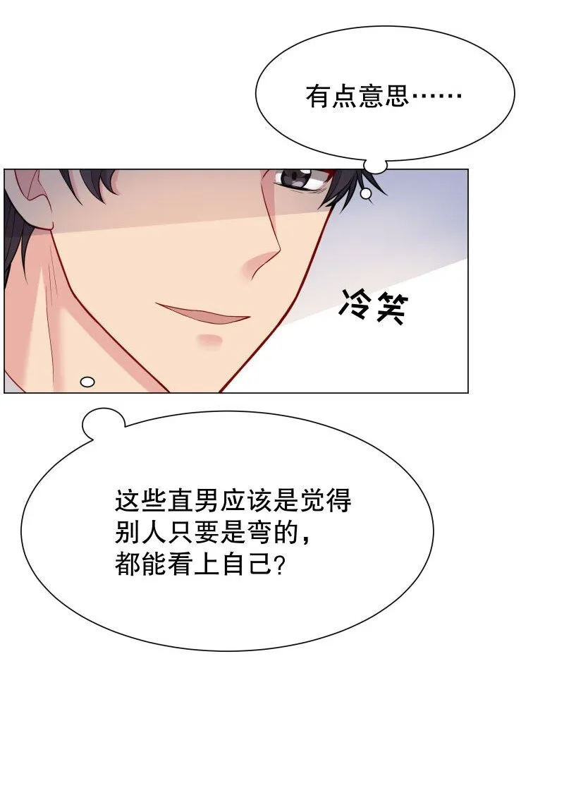 007 现在能扶你了吧，小公主 第34页