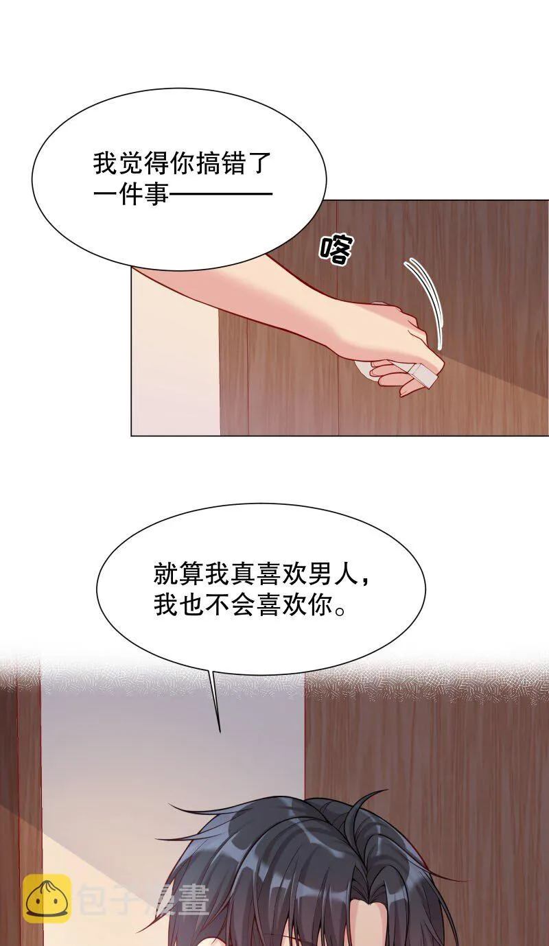 007 现在能扶你了吧，小公主 第35页
