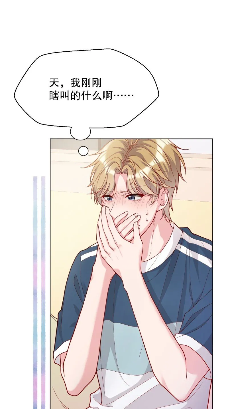 007 现在能扶你了吧，小公主 第48页