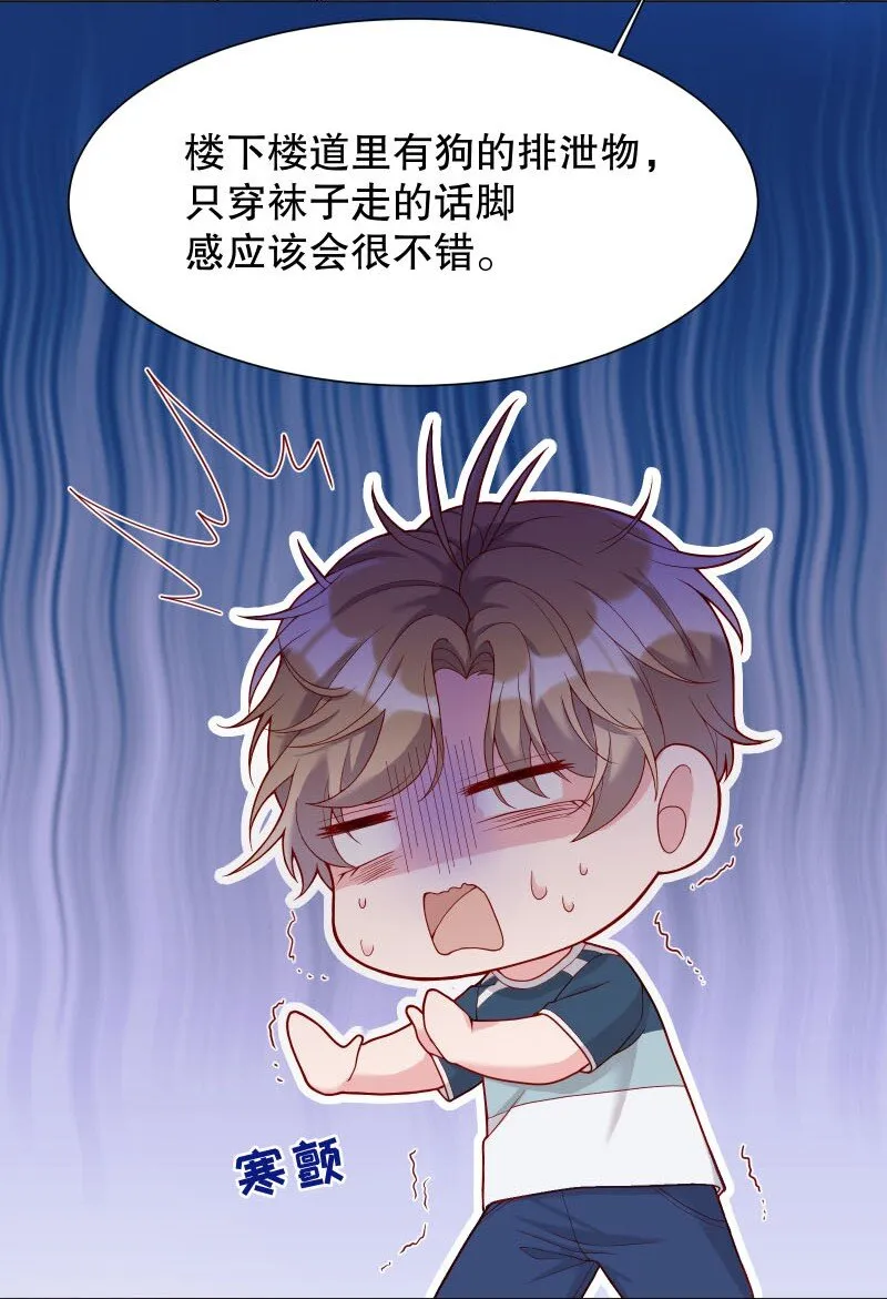 008 你的手也太糙了 第7页