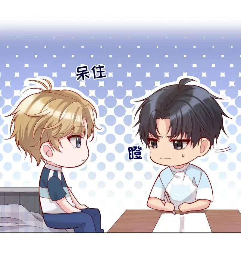 008 你的手也太糙了 第22页