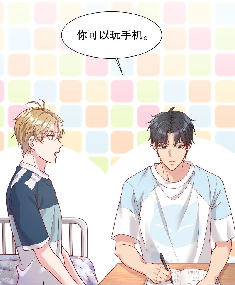 008 你的手也太糙了 第27页