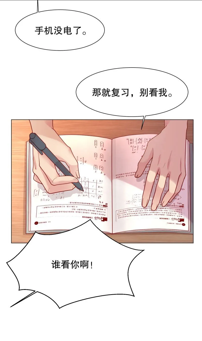 008 你的手也太糙了 第28页