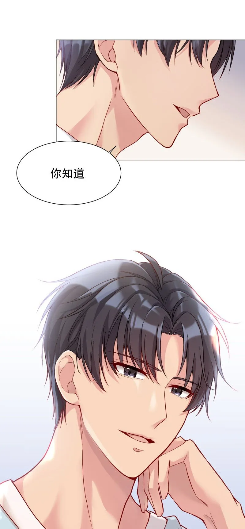008 你的手也太糙了 第29页
