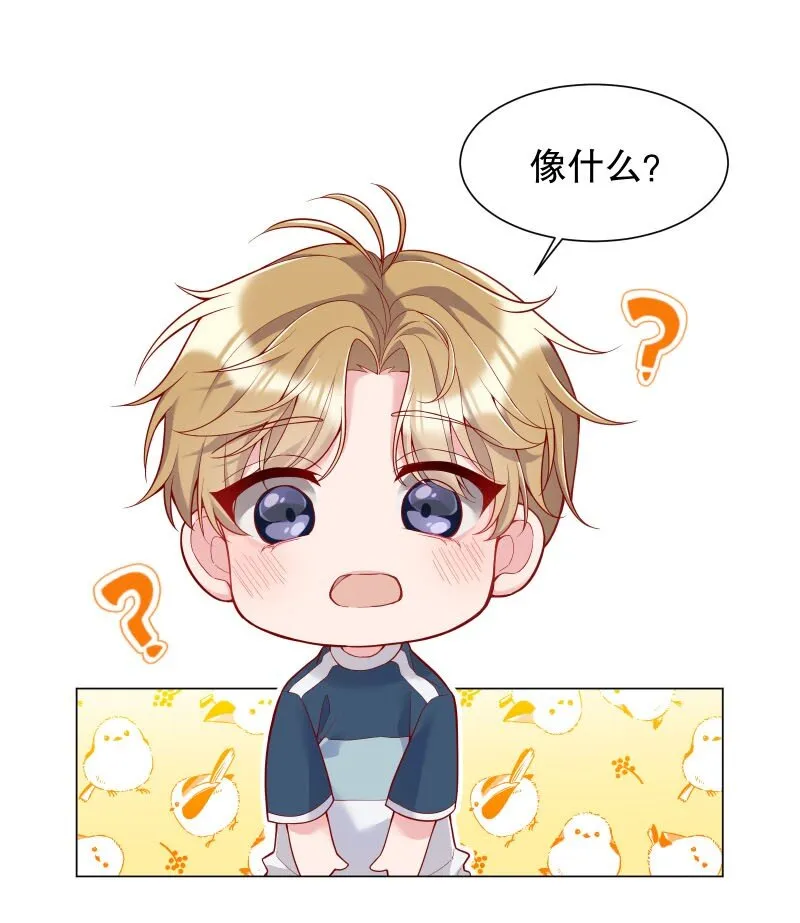 008 你的手也太糙了 第31页
