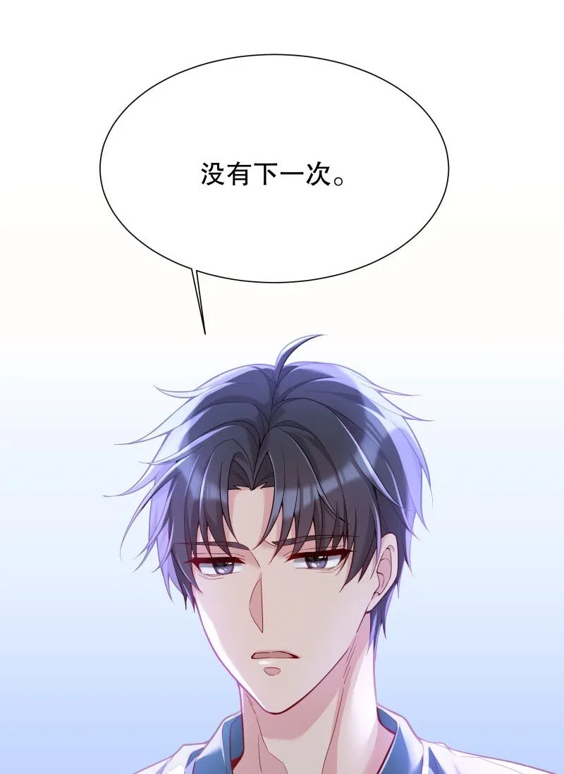 008 你的手也太糙了 第42页