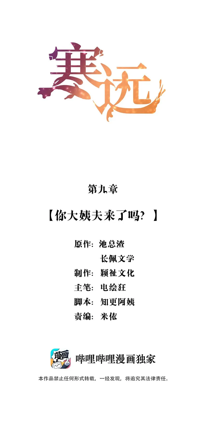 009 你大姨夫来了吗？ 第2页