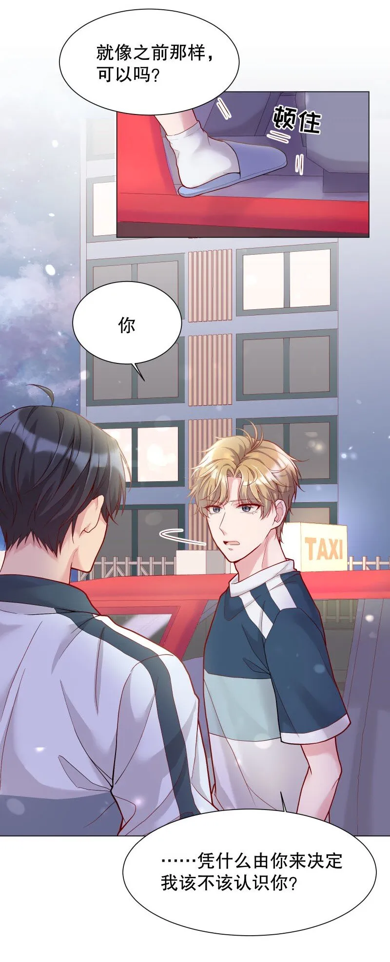 009 你大姨夫来了吗？ 第5页
