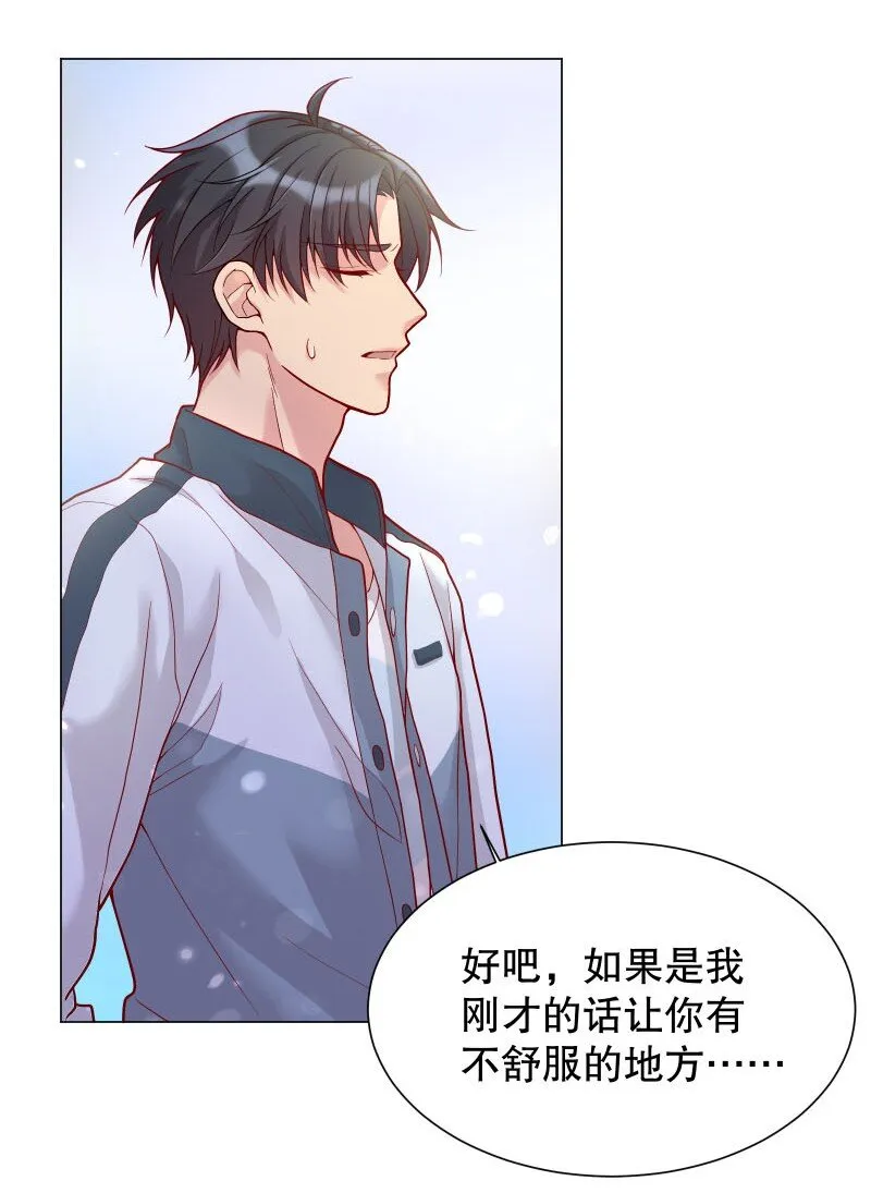 009 你大姨夫来了吗？ 第6页