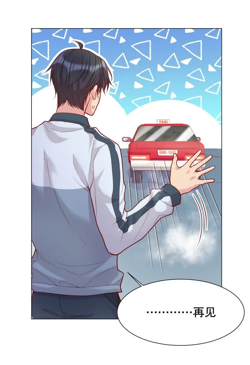 009 你大姨夫来了吗？ 第9页