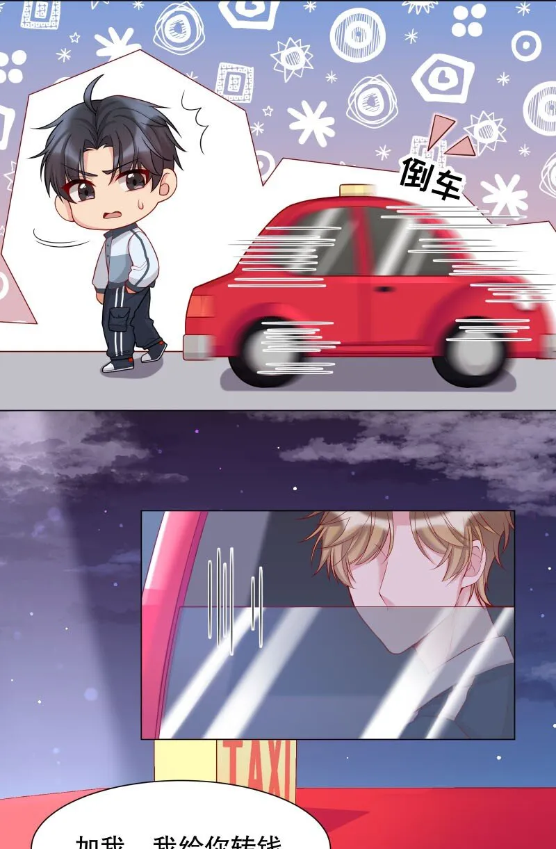 009 你大姨夫来了吗？ 第10页