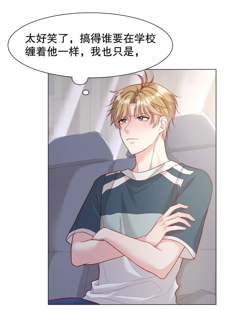 009 你大姨夫来了吗？ 第18页