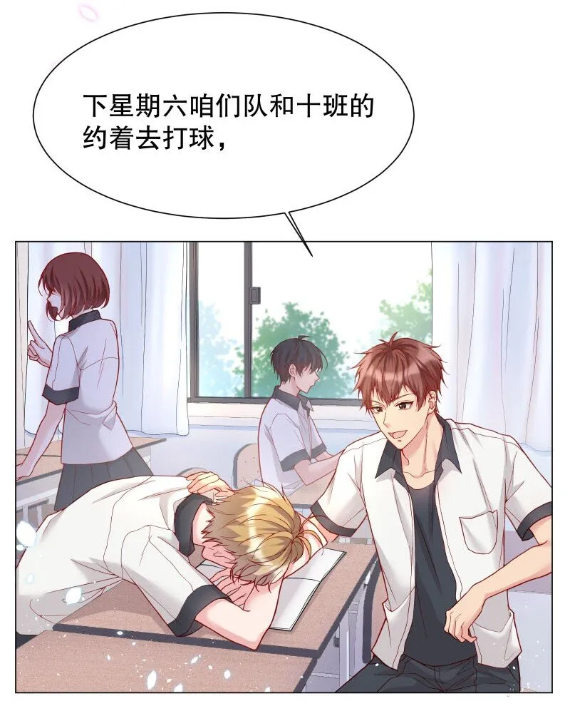 009 你大姨夫来了吗？ 第21页