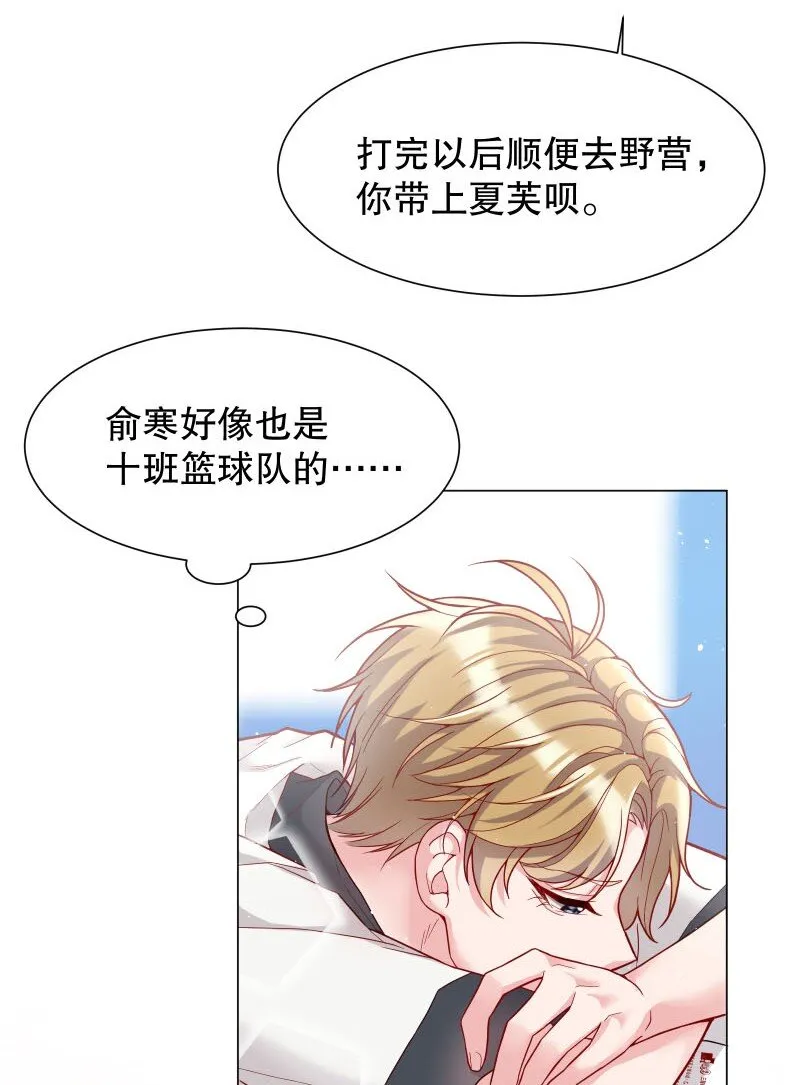 009 你大姨夫来了吗？ 第22页
