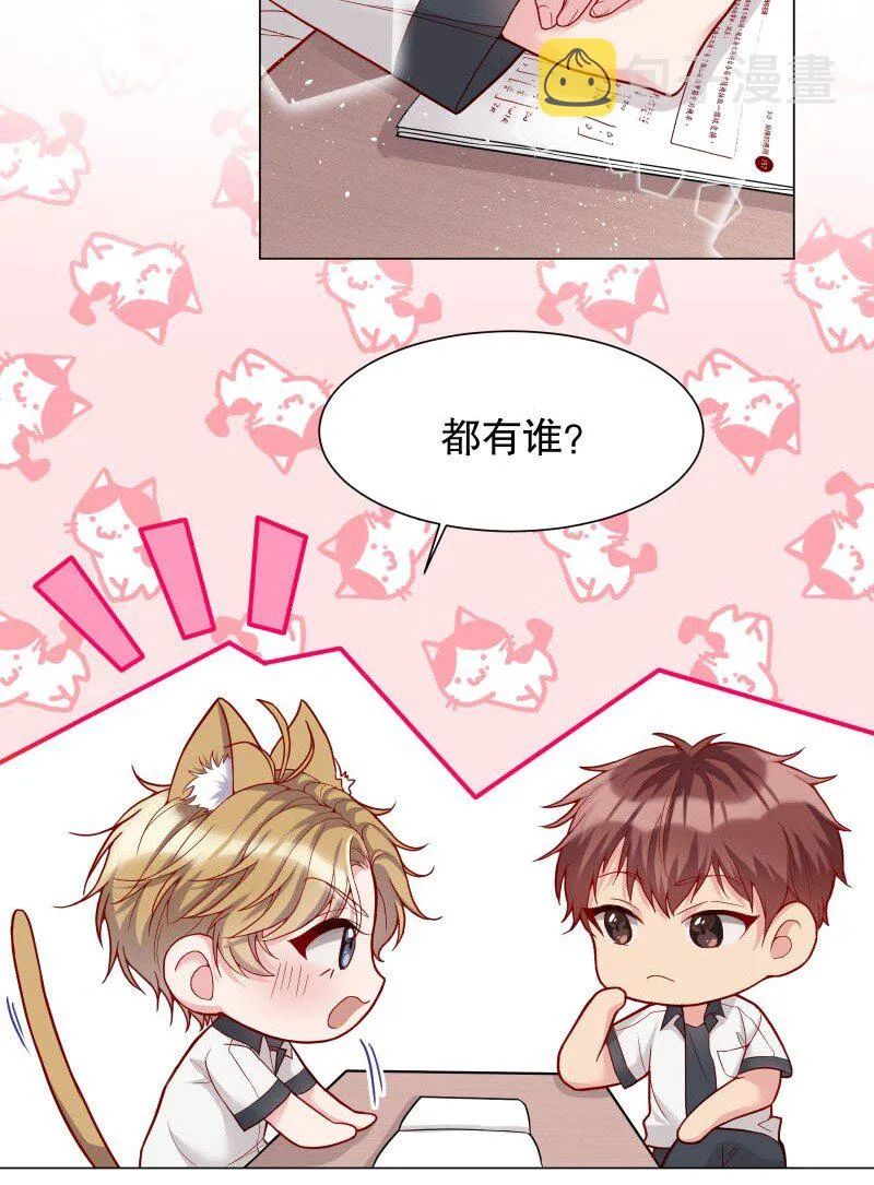 009 你大姨夫来了吗？ 第23页
