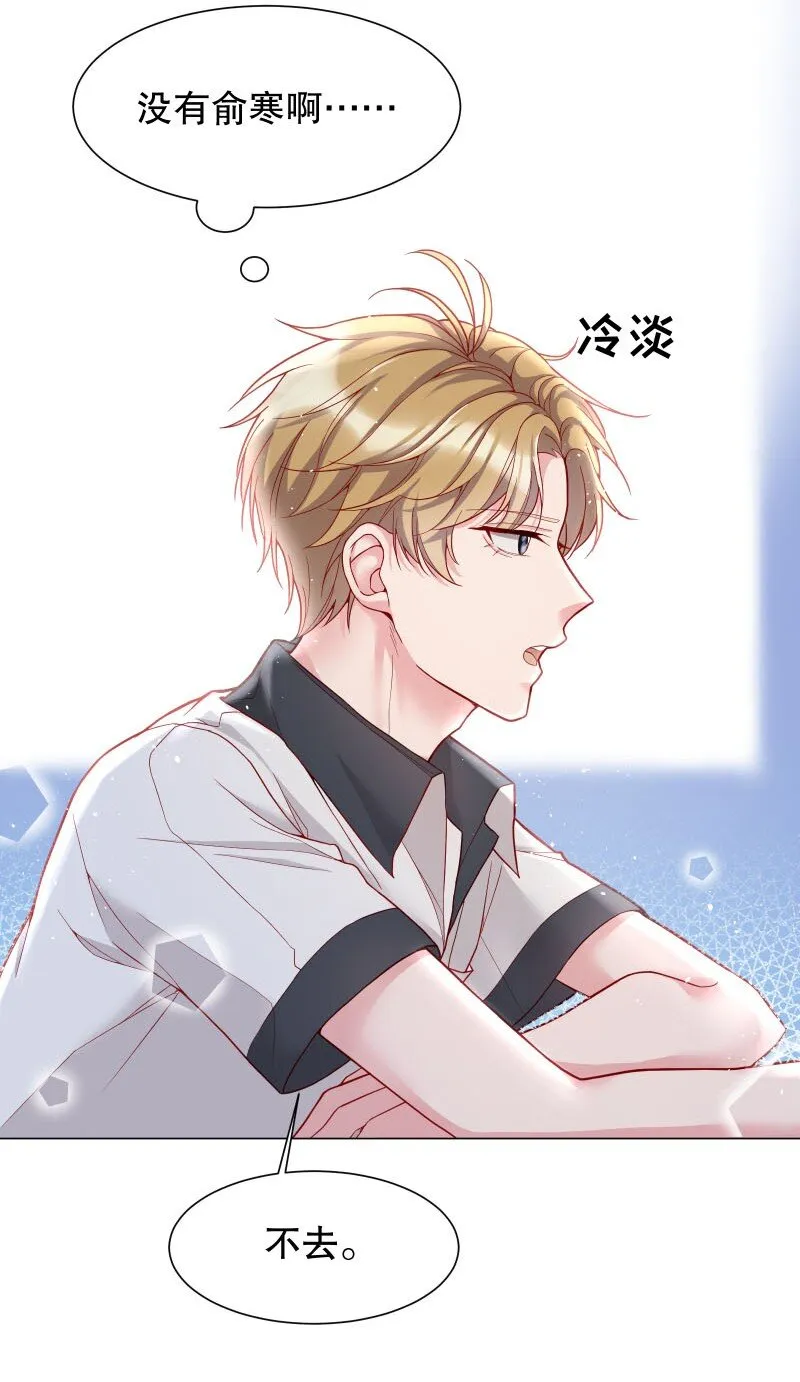 009 你大姨夫来了吗？ 第25页