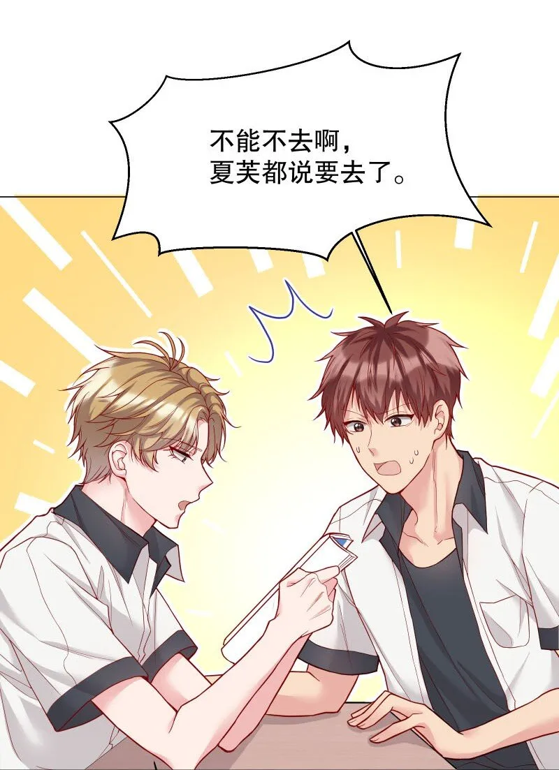 009 你大姨夫来了吗？ 第26页