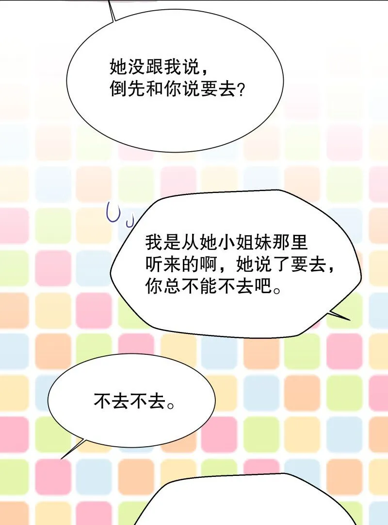 009 你大姨夫来了吗？ 第27页