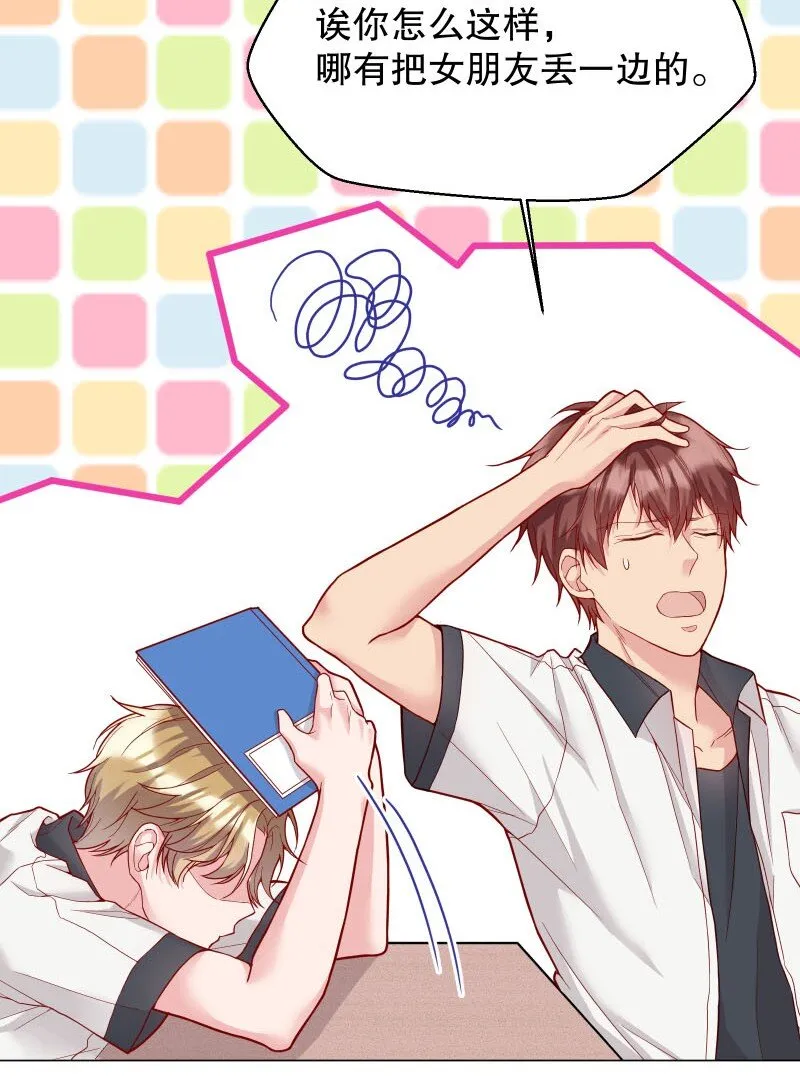 009 你大姨夫来了吗？ 第28页